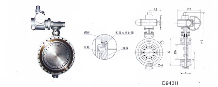 D943H电动法兰式多层次硬密封蝶阀